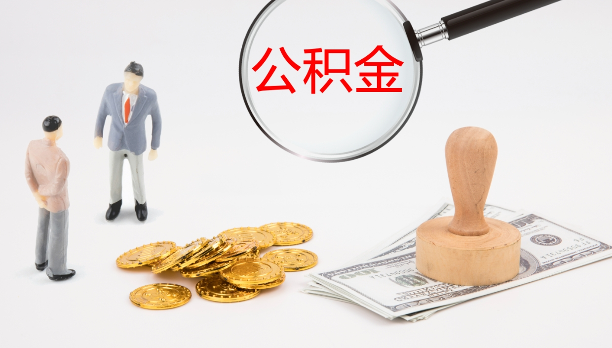 灵宝公积（城市令公积金查询）